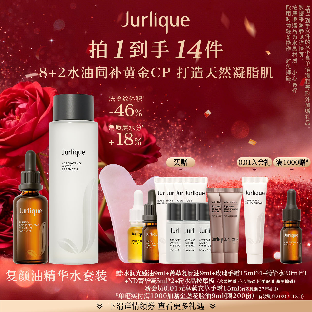 【618狂欢节】茱莉蔻澳洲菁萃复颜紧致油精华水保湿以油养肤