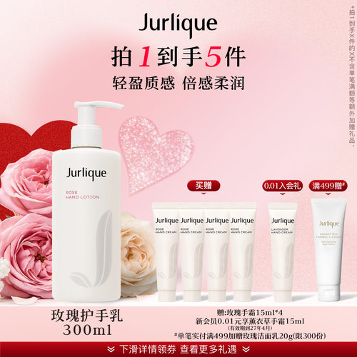 【520礼遇】茱莉蔻护手乳玫瑰香不油腻保湿补水保湿手膜留香