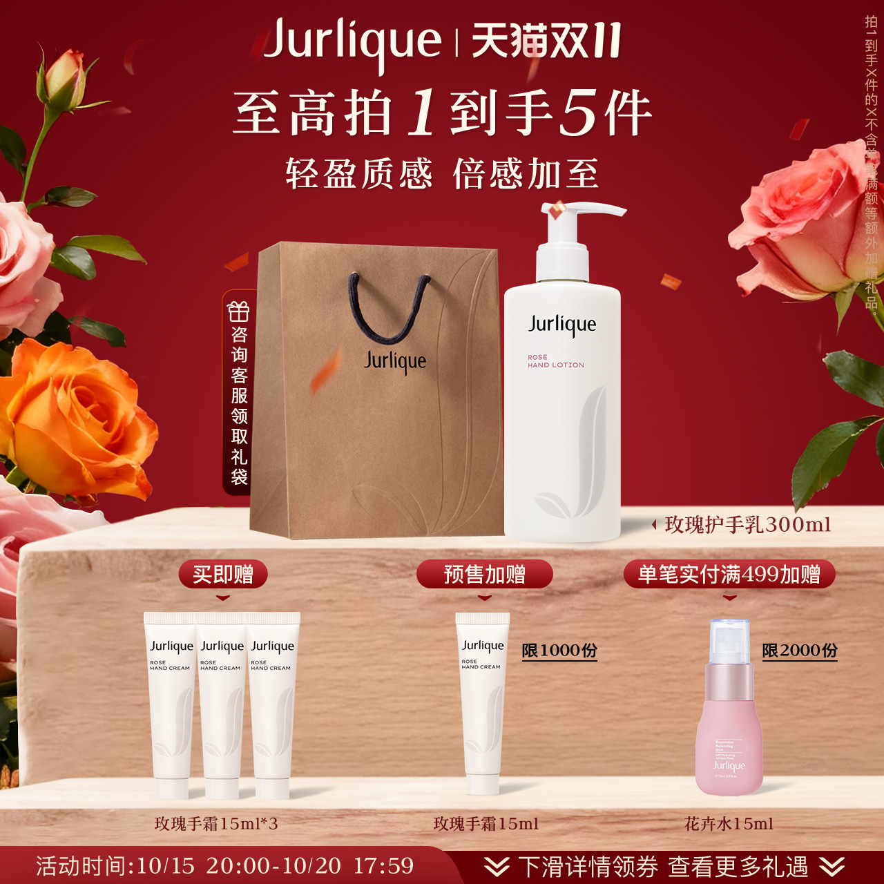 茱莉蔻护手乳玫瑰香保湿补水