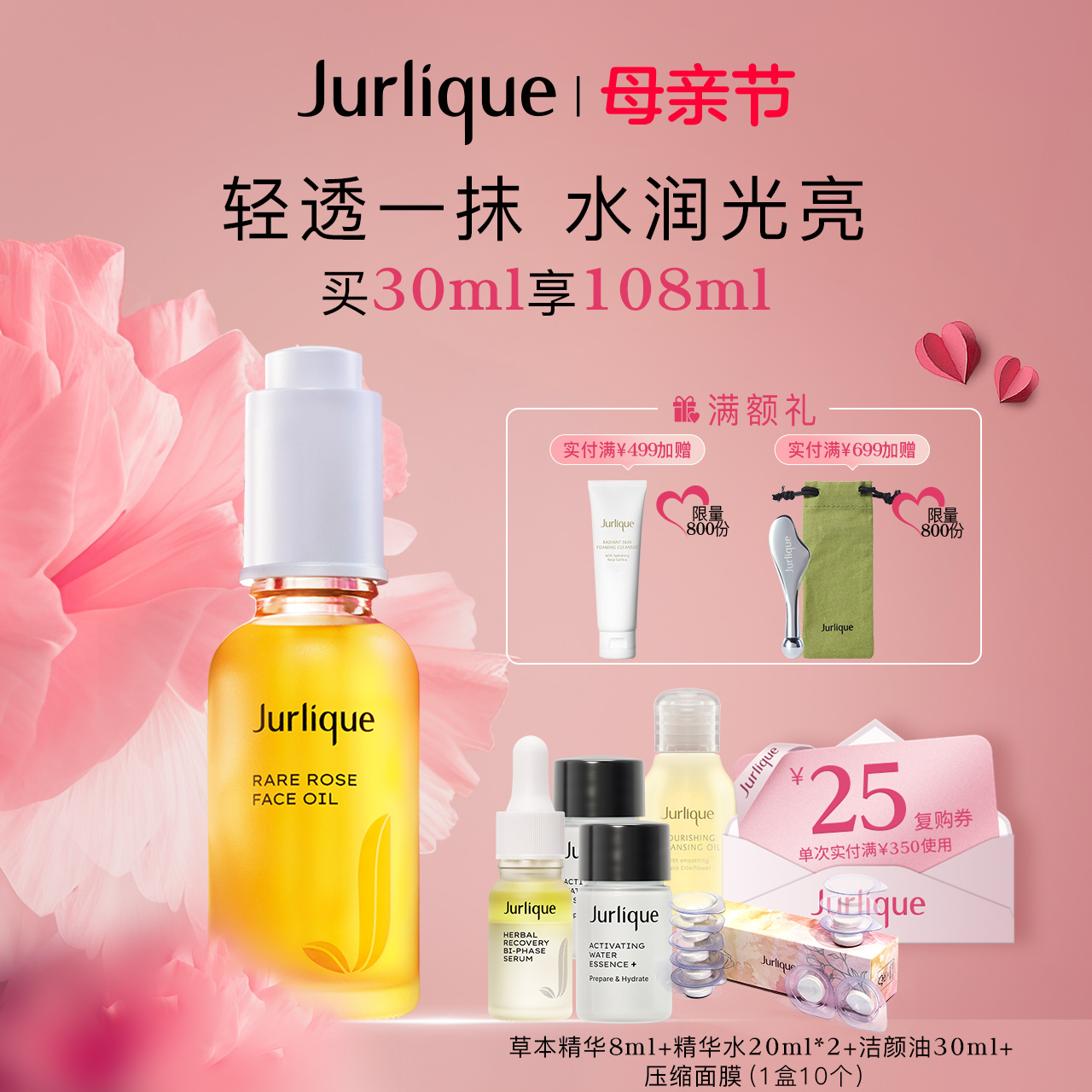 【618抢先购】Jurlique茱莉蔻澳洲水润光感油护理油面部精华油 美容护肤/美体/精油 精华油 原图主图