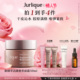 情人节礼遇 茱莉蔻澳洲新臻萃活颜面霜50ML紧致抗皱