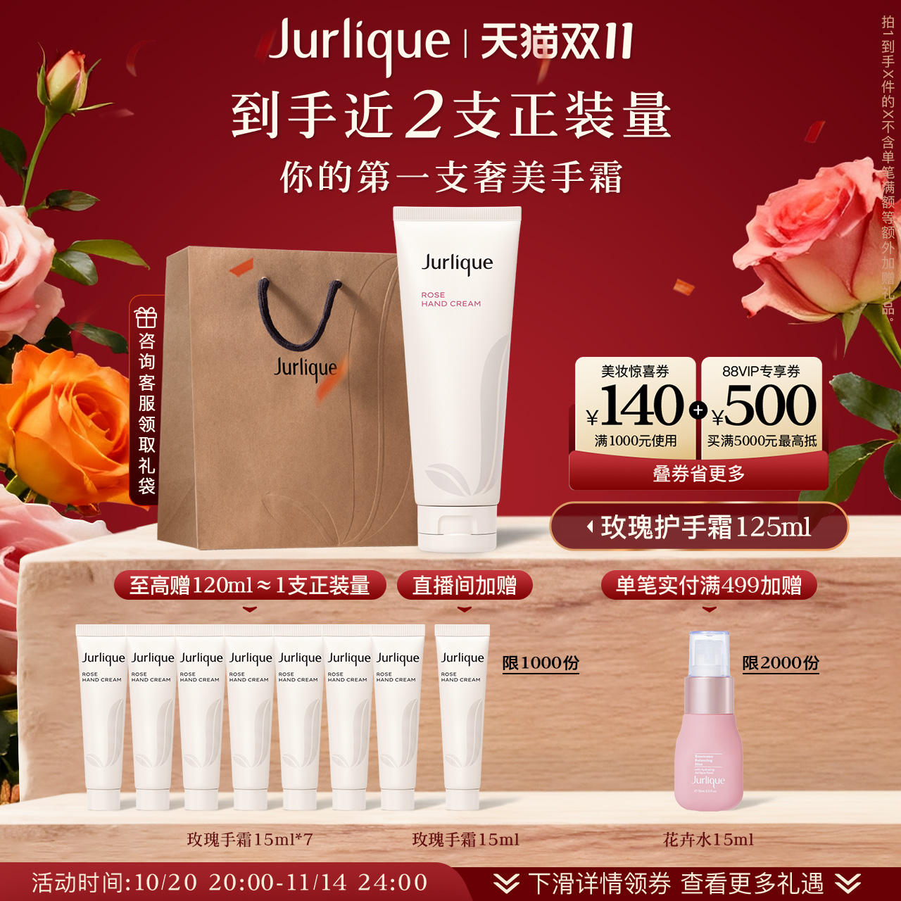 茱莉蔻滋润保湿护手霜