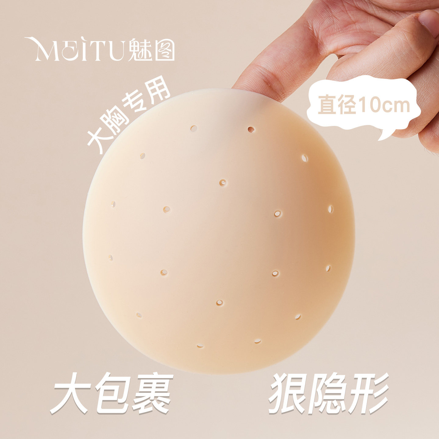 大胸专用防水胸贴边缘超薄防凸点走光分码隐形哑光乳贴女夏季透气