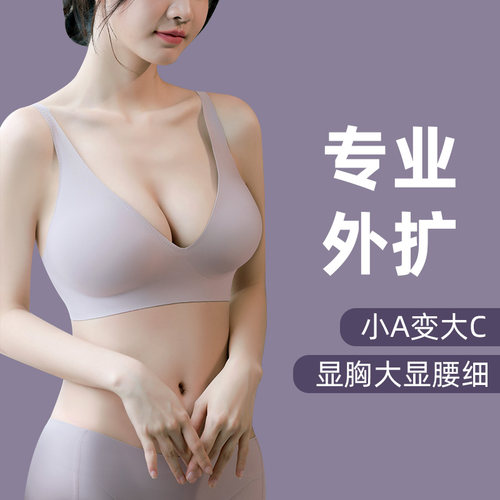 外扩型胸内衣女夏季薄款