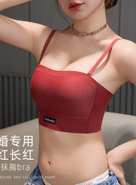 红色内衣套装小胸聚拢防走光美背2024新款裹胸吊带背心一体文胸女
