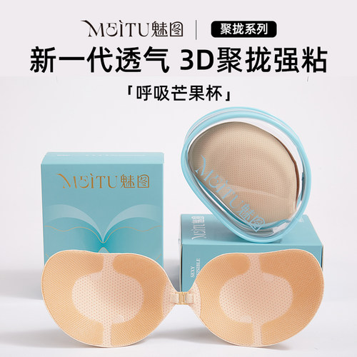 魅图透气胸贴暴汗不掉