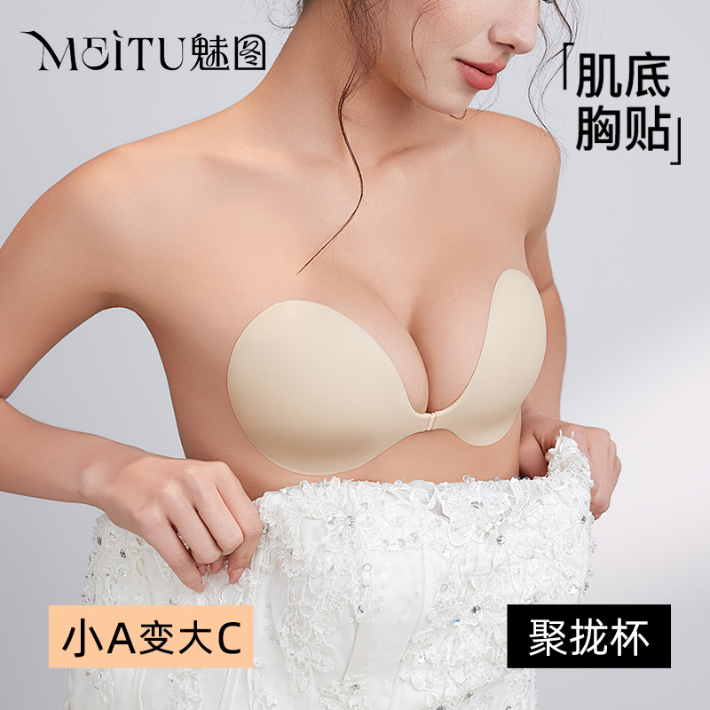 胸贴聚拢上托防下垂内衣女小胸显大胸硅胶提拉乳贴薄款婚纱用防水