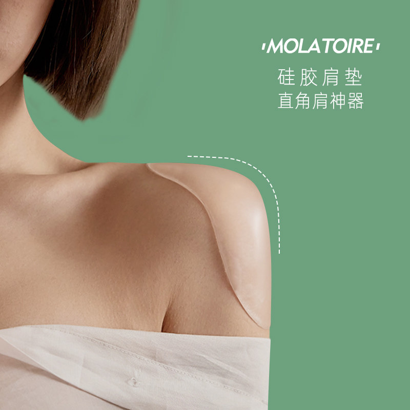 垫肩神器提升气场隐形透明硅胶假肩垫男女美肩通用防溜直角肩贴夏