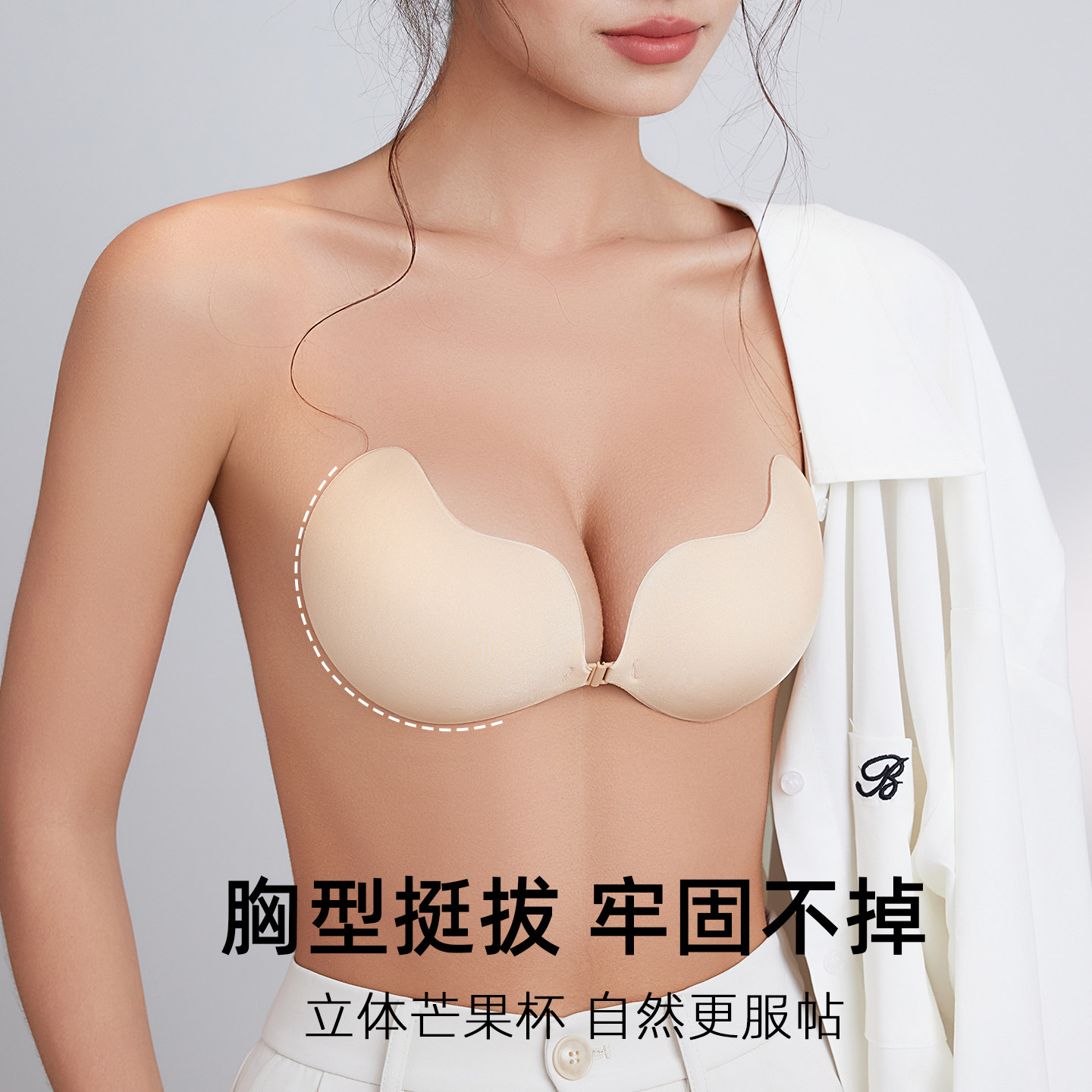 魅图芒果胸贴女婚纱用小胸显大聚拢上托大胸透气隐形免穿内衣乳贴