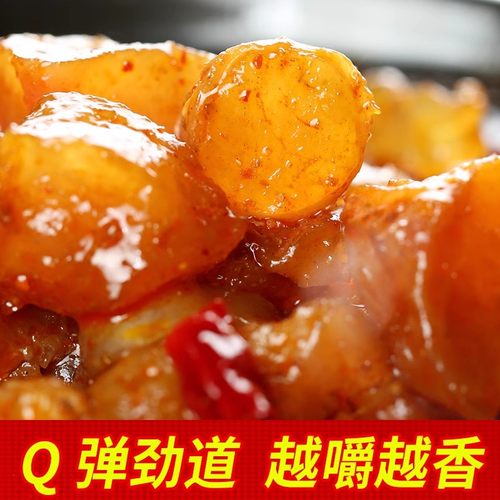 【老客专享】奇圣牦牛蹄筋106g*2麻辣五香