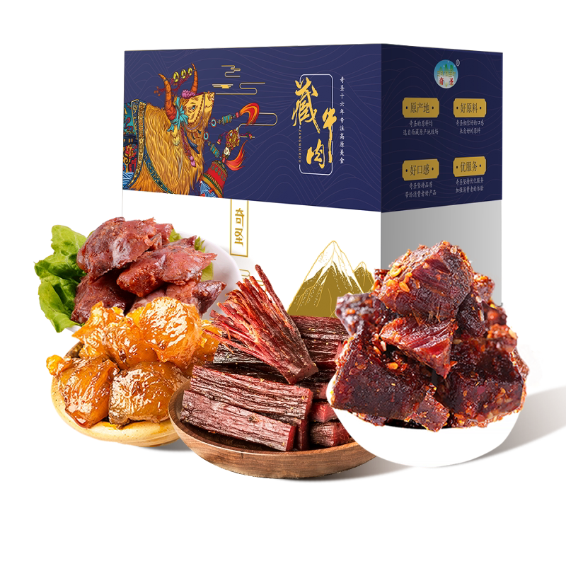 奇圣牛肉干高端送礼盒牛肉大礼包正宗西藏特产地方特色休闲小零食