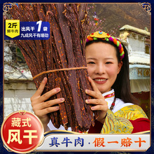 奇圣牛肉干正宗西藏特产手撕风干牛肉干非内蒙古牦牛肉干麻辣零食