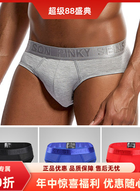 内裤新品男士内裤莫代尔低腰内裤纯色三角裤 PS04