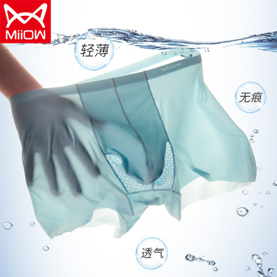 猫人正品夏季超薄冰丝无痕枪弹分离内裤男士分离式阴囊托透气