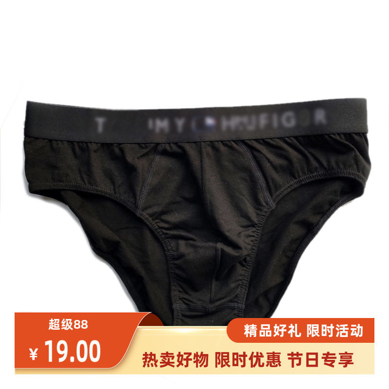 男士内裤棉 三角四角5色宽腰带潮牌内裤棉 跨境货源