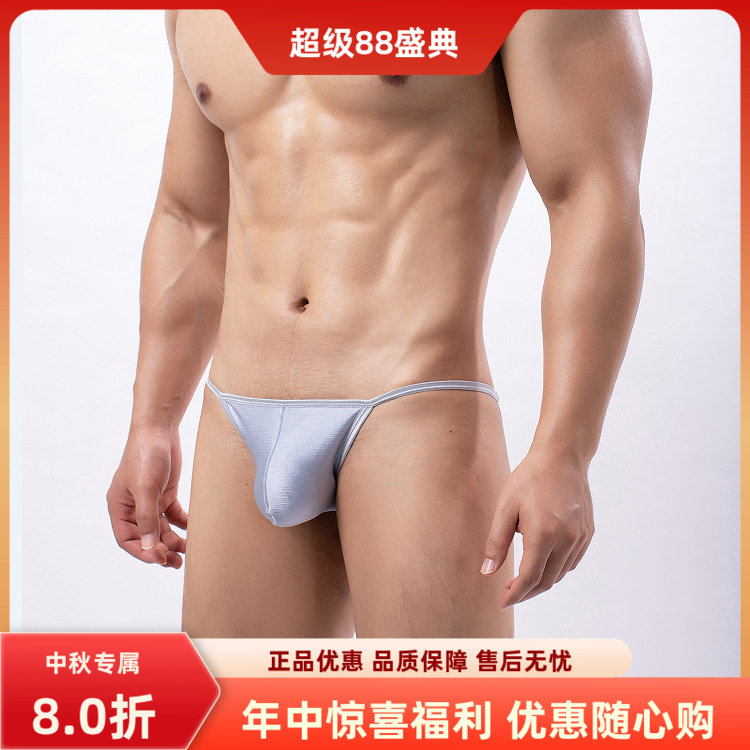 男士新款青年个内裤拉丝高叉三角裤潮流性感比基尼男神巨头小裤子