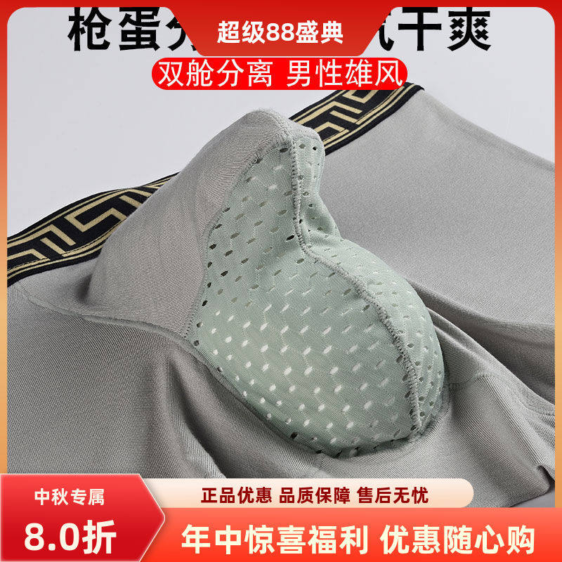 男士内裤枪弹分离莫代尔托囊袋大码男平角裤衩透气舒服美观大方,女士内衣/男士内衣/家居服,男平角内裤,淘宝优惠券,粉丝福利购,淘宝优惠卷