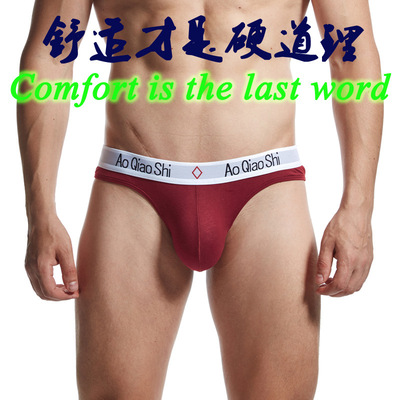 爆款男士比基尼款三角裤性感低腰
