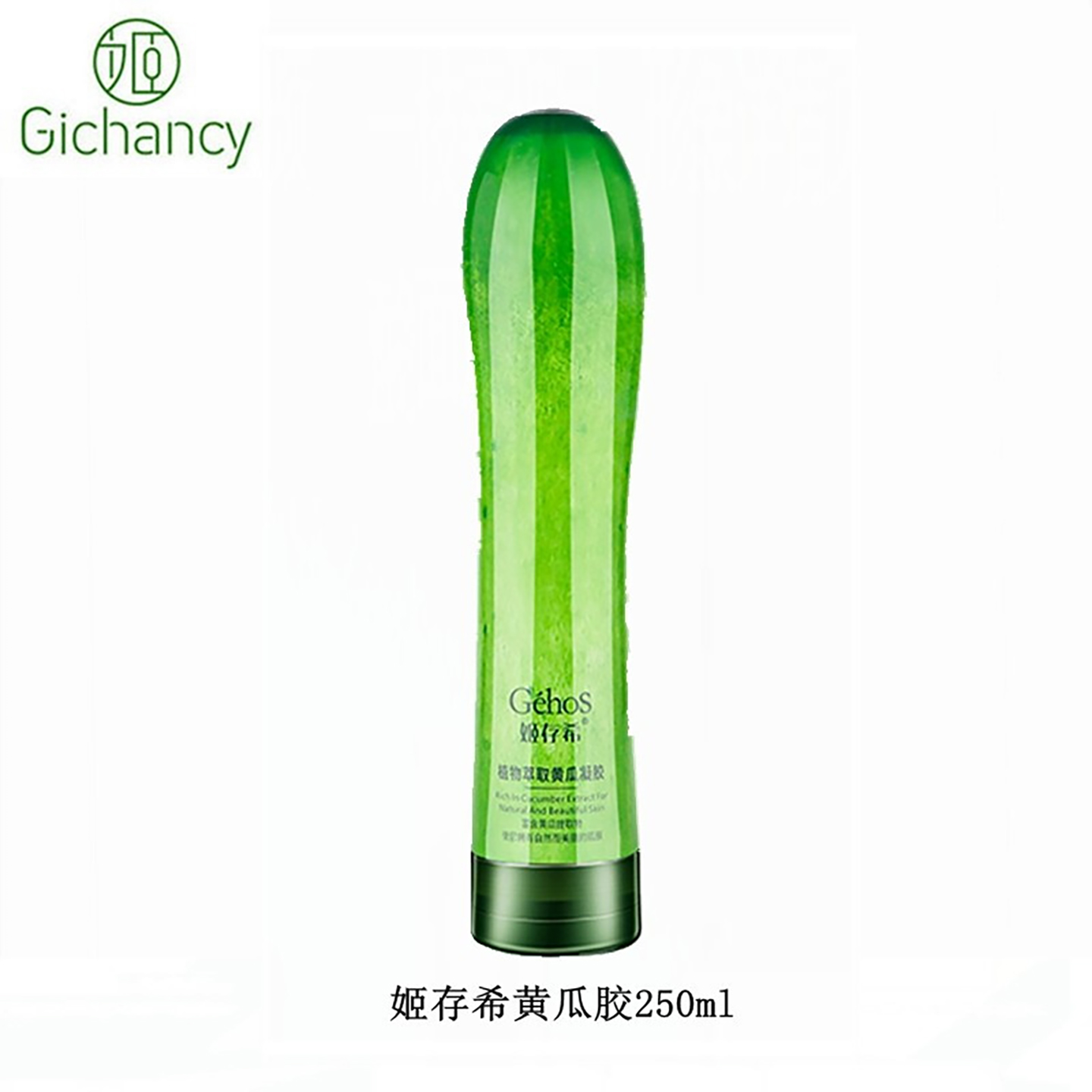 GEHOS清爽护理补水晒后修护黄瓜