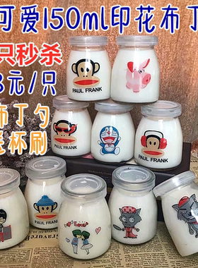 布丁瓶无铅玻璃加厚酸奶瓶烘培果冻杯带盖耐高温果酱瓶杯子布丁杯