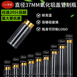 37mm金色盖透明玻璃瓶 便携保健品胶囊瓶 液体粉末瓶分装小药瓶