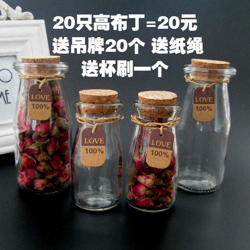 100ml200ml高布丁玻璃瓶布丁杯酸奶杯花茶罐彩虹瓶酸奶鲜奶瓶包邮