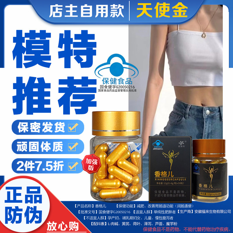正品质保天使金控制食欲加强管嘴饱腹顽固体质口渴抑制香格儿小金
