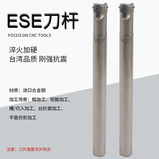 ESE铣刀杆 代替钨钢开粗刀杆 ESE刀杆8MM 10MM 11MM 12MM 13MM