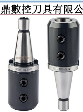 NT40-SLN侧固式刀柄SLA20 25 32 40铣床专用U钻 直柄铣刀NT50刀柄
