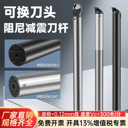 阻尼抗震内孔刀杆加长钨钢防震减数控加工中心车刀杆山特维克通用