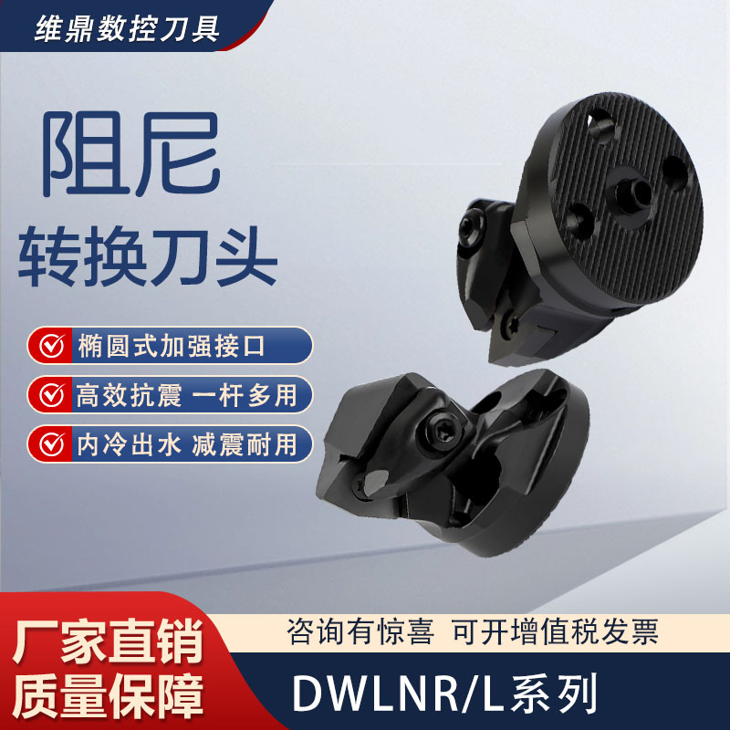 数控铣刀加工中心抗震刀头