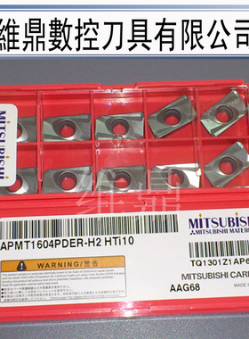 日本 铣刀片APMT1604PDER-H2-HTI10 APGT1604PDFR-G2HTi10