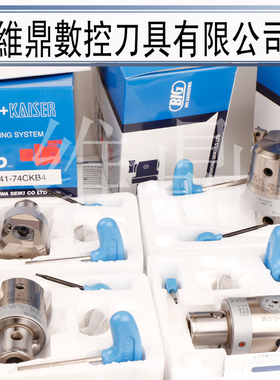 BIG微调精镗头EWN BIG镗刀 精搪刀 日本大昭和镗孔刀具CKB1 CKB7