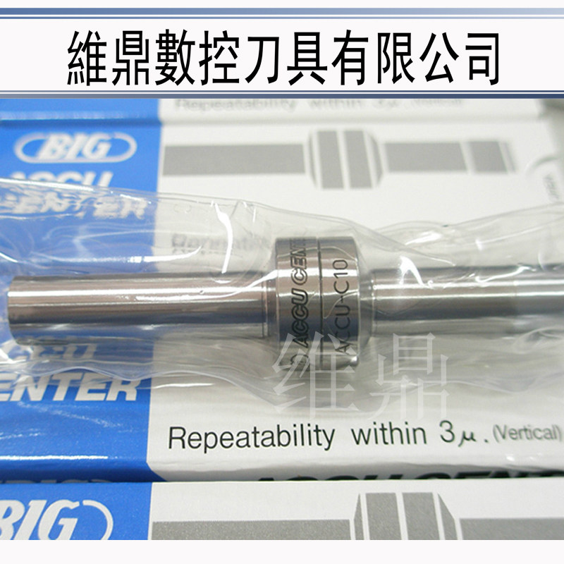 BIG分中棒大昭和寻边器 BIG分中棒 ACCU-C104偏心式寻边器