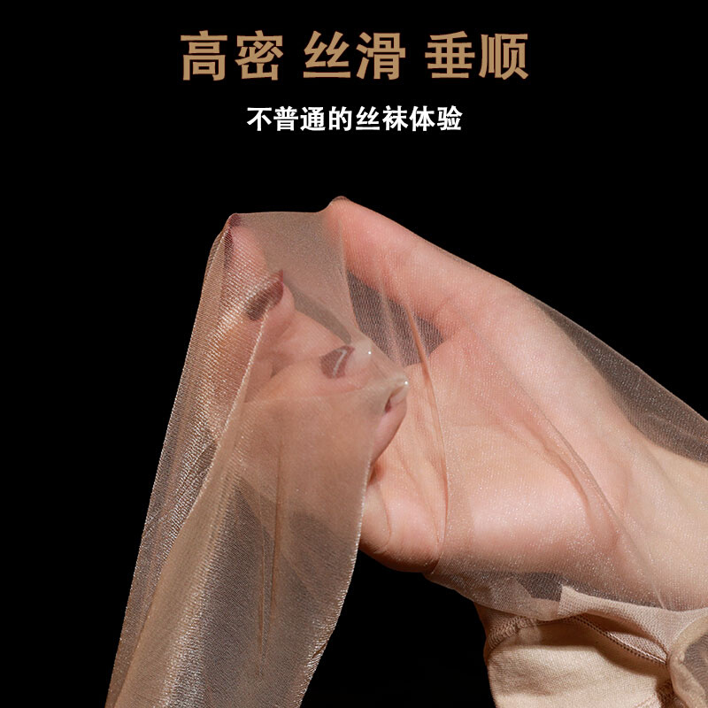 1D女士男JJ套丝袜连裤袜薄丝滑无痕诱惑激情调伪娘飞机撸变装纯欲