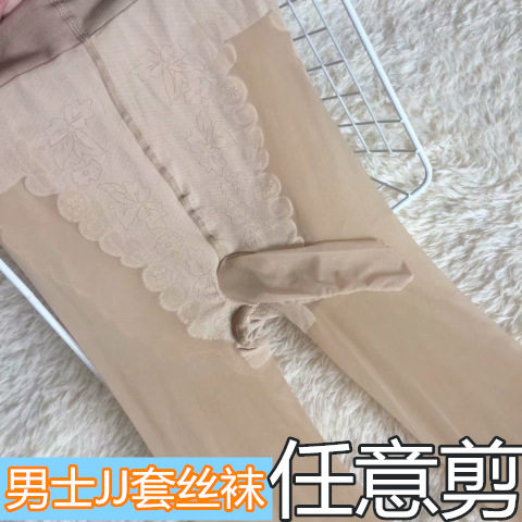 1D男士JJ套丝袜连裤袜薄比基尼档