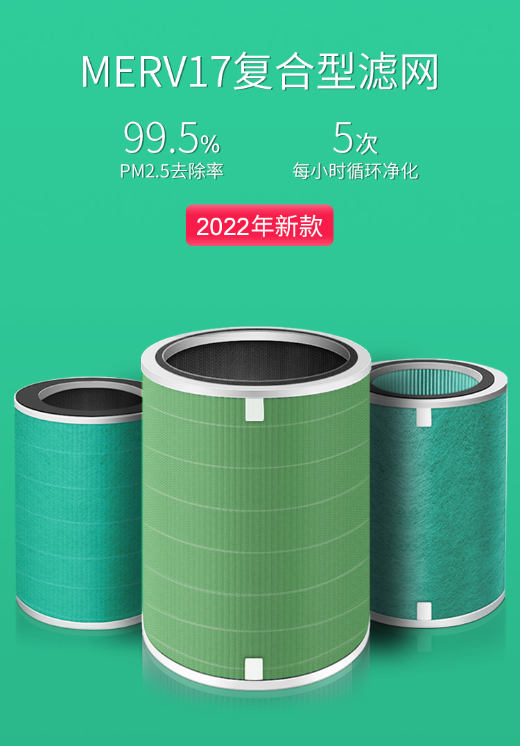 华为720滤芯滤网净化器适配