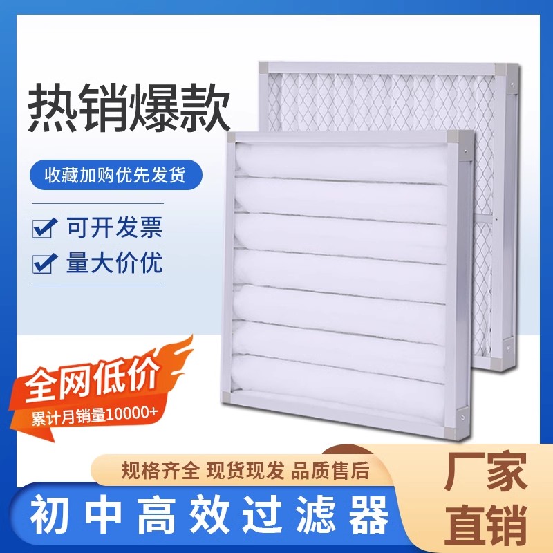 g4初效板式过滤器G4中效
