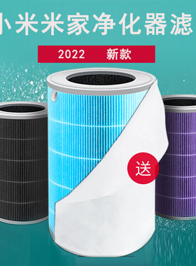 适配小米米家空气净化器F1滤芯新风系统过滤网ProH 4 pro