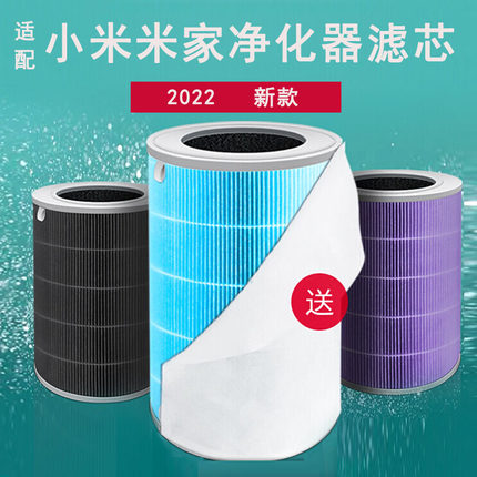 适配小米米家空气净化器F1滤芯新风系统过滤网ProH 4 pro