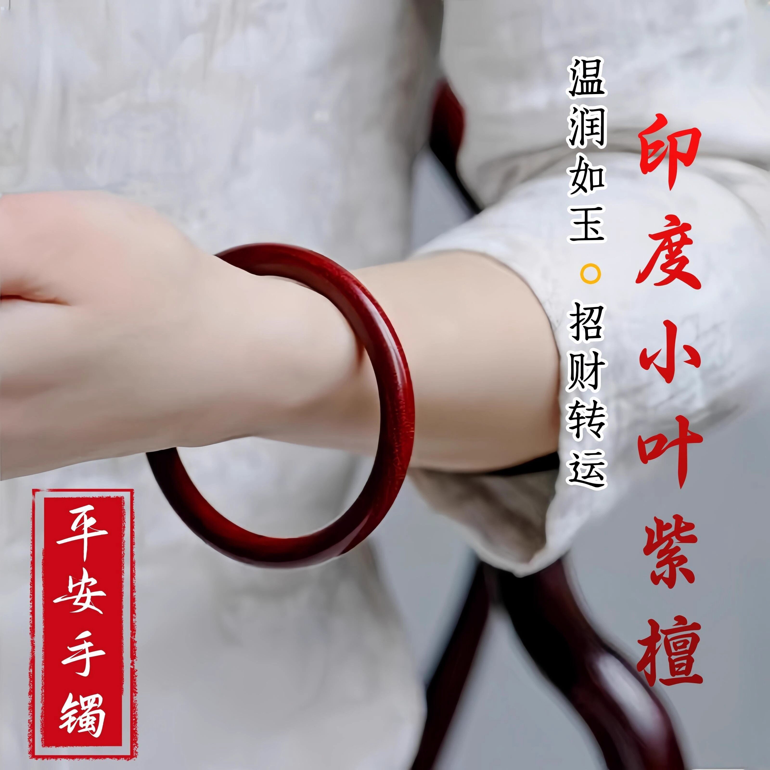 印度小叶紫檀手镯子老料檀木女款贵妃镯红木首饰送女友送妈妈礼品