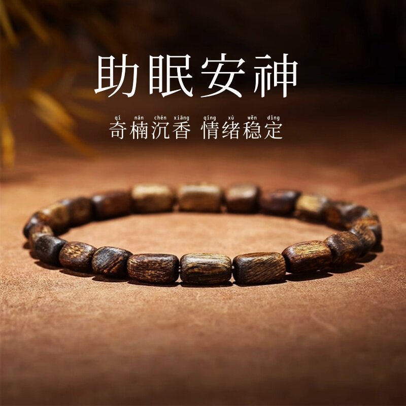 天然奇楠沉香手串女款安神助眠随型手链男款随形佛珠念珠文玩饰品,饰品/流行首饰/时尚饰品新,沉香,淘宝优惠券,粉丝福利购,淘宝优惠卷