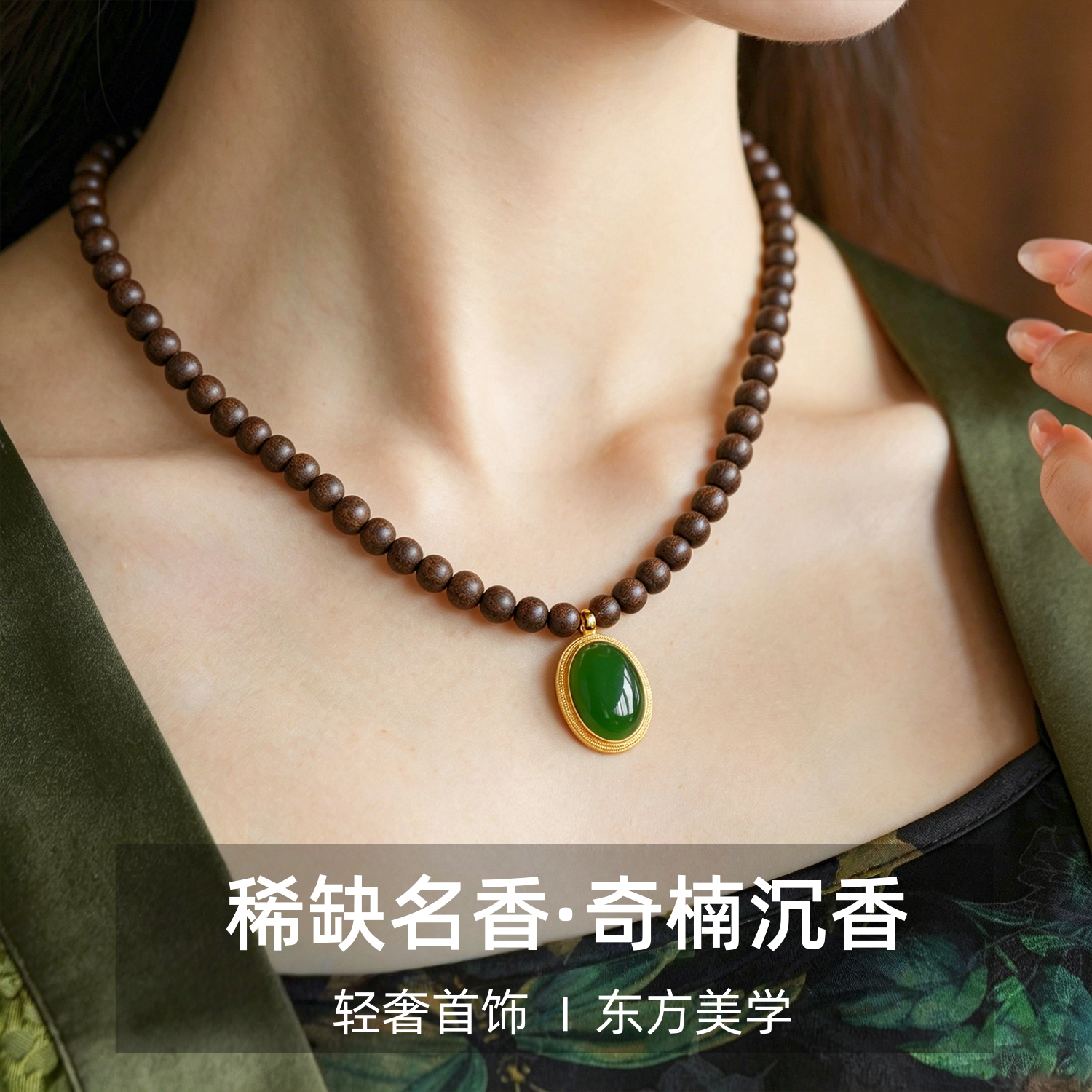 王菲同款奇楠沉香吊坠项链女款