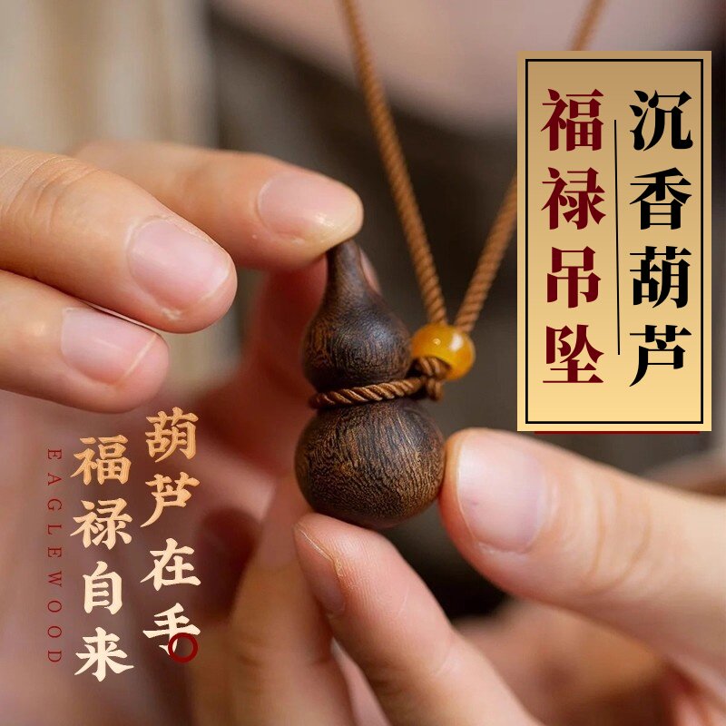 天然高品质奇楠沉香葫芦吊坠男女款福禄双全招财转运项链安神礼物