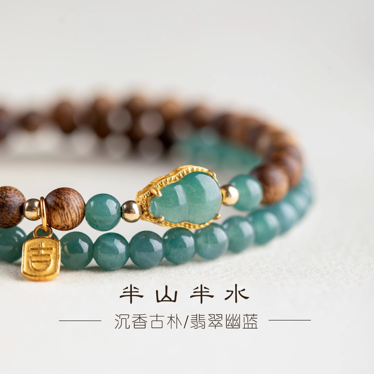 奇楠沉香手串赵丽颖同款手链天然檀木檀香木质双圈翡翠葫芦小米珠
