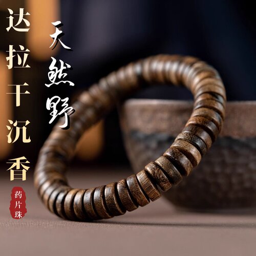 单圈天然紫水晶DIY送礼沉香手串