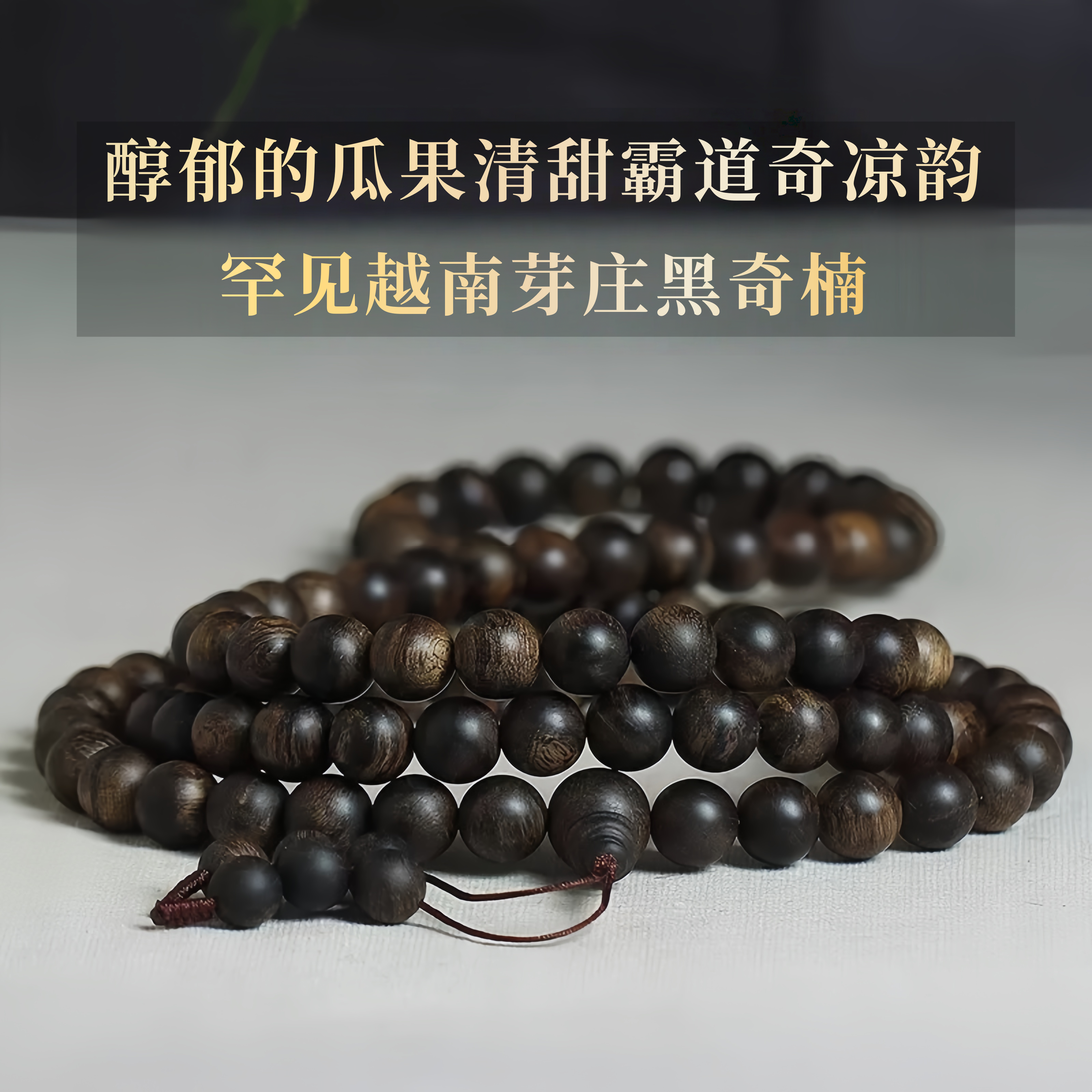 顶天罕见孤品沉水芽庄黑奇楠沉香