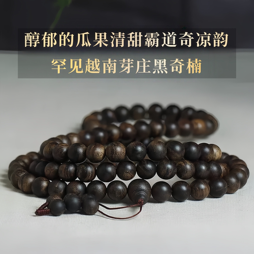 顶天罕见孤品沉水芽庄黑奇楠沉香