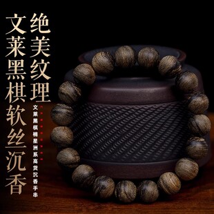 天然野文莱黑棋沉香手串绝美品相软丝花香高端文玩108颗佛珠老料