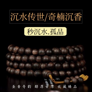 珍藏级香王沉水级越南芽庄白奇楠沉香手串男女108颗天然棋楠手链
